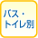 �o�X�E�g�C����